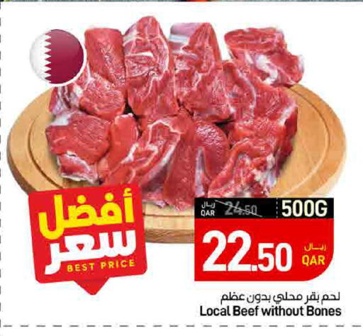 available at ســبــار in قطر - الدوحة