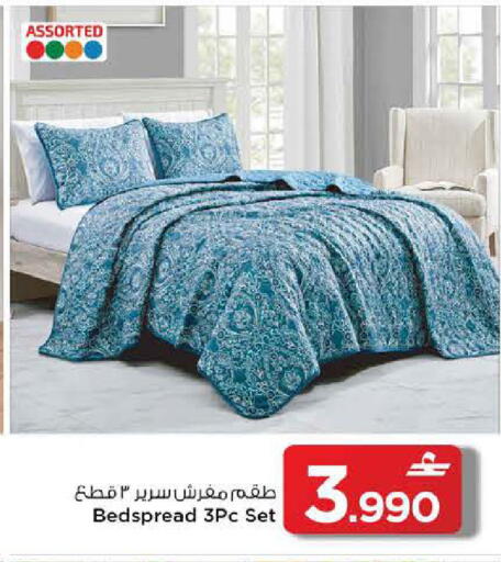 available at مارك & سايف in عُمان - مسقط‎