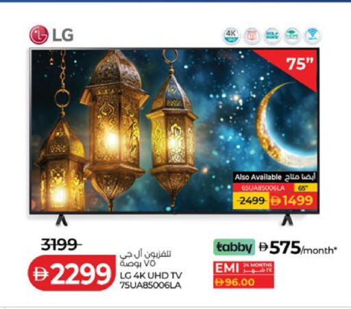 available at Lulu Hypermarket in UAE - Abu Dhabi