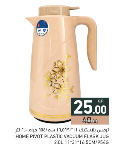 available at Aswaq Ramez in Qatar - Al Wakra