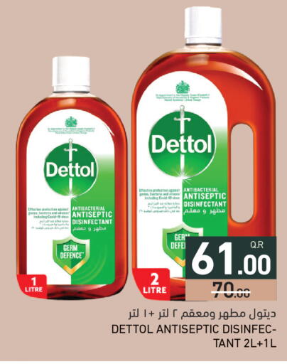 available at Aswaq Ramez in Qatar - Al Wakra