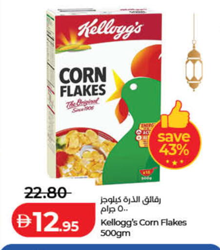 available at Lulu Hypermarket in UAE - Ras al Khaimah