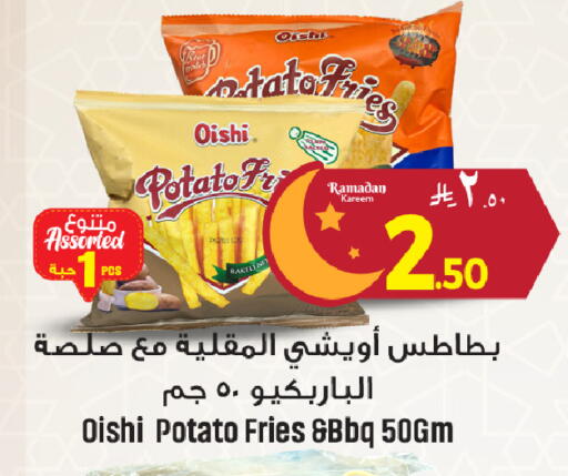 Potato available at مركز التسوق نحن واحد in مملكة العربية السعودية, السعودية, سعودية - الخبر‎