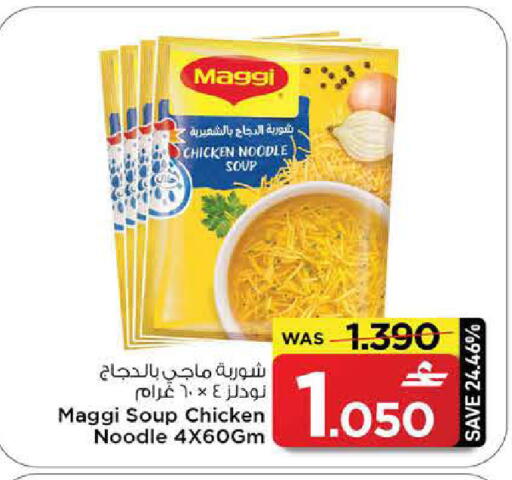 available at مارك & سايف in عُمان - مسقط‎