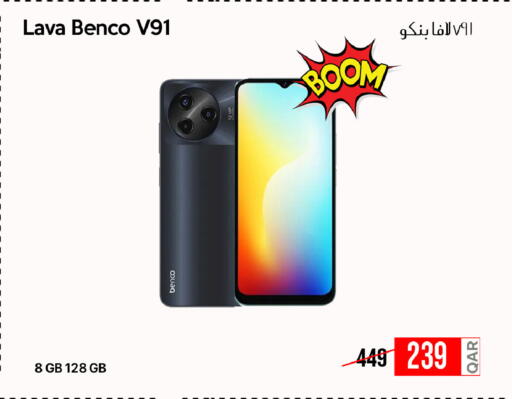 available at سيل بلاينت للهواتف in قطر - الضعاين