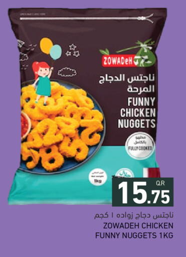 available at Aswaq Ramez in Qatar - Al Wakra