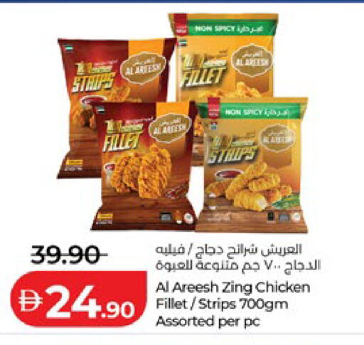 available at لولو هايبرماركت in الإمارات العربية المتحدة , الامارات - أبو ظبي