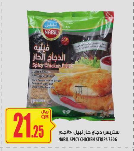 available at Al Meera in Qatar - Al Daayen