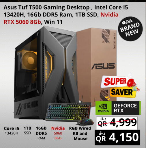 available at برستيج كمبيوتر in قطر - الضعاين