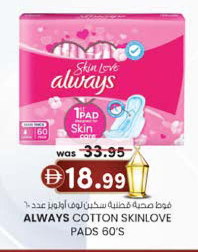 available at Safa Express Supermarket in UAE - Abu Dhabi