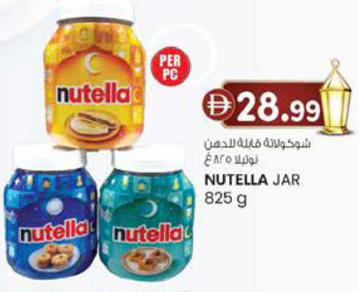 available at Safa Express Supermarket in UAE - Abu Dhabi
