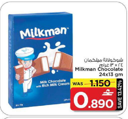 available at MARK & SAVE in Oman - Muscat