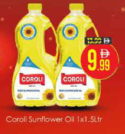 available at AIKO Mall and AIKO Hypermarket in UAE - Dubai