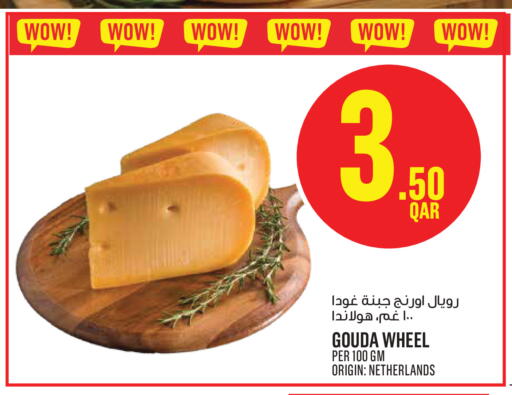 available at مونوبريكس in قطر - أم صلال