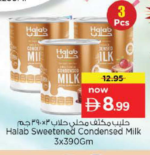 available at نستو هايبرماركت in الإمارات العربية المتحدة , الامارات - دبي