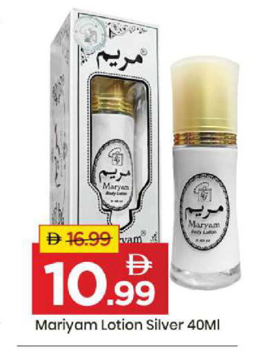 available at مارك & سيف in الإمارات العربية المتحدة , الامارات - أبو ظبي