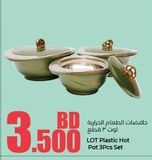 available at لولو هايبر ماركت in البحرين