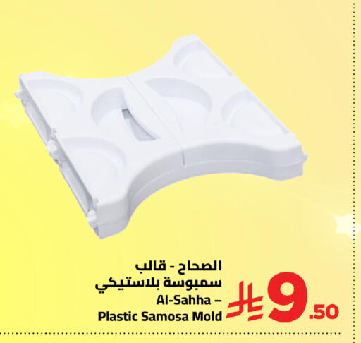 available at وهج مارت in مملكة العربية السعودية, السعودية, سعودية - جدة