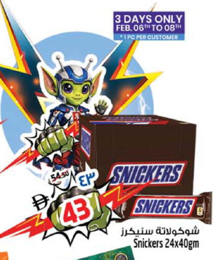 available at سفاري هايبرماركت in الإمارات العربية المتحدة , الامارات - الشارقة / عجمان