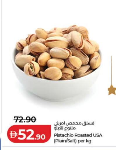 available at Lulu Hypermarket in UAE - Ras al Khaimah