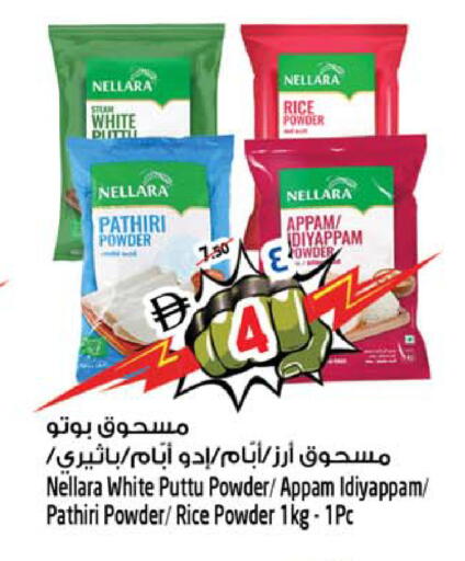 available at سفاري هايبرماركت in الإمارات العربية المتحدة , الامارات - الشارقة / عجمان