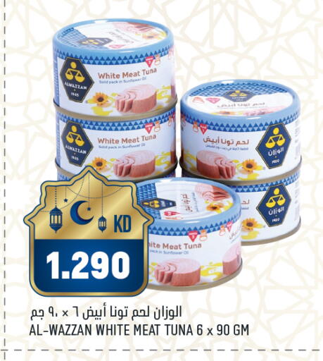 available at غلف مارت in الكويت - محافظة الأحمدي