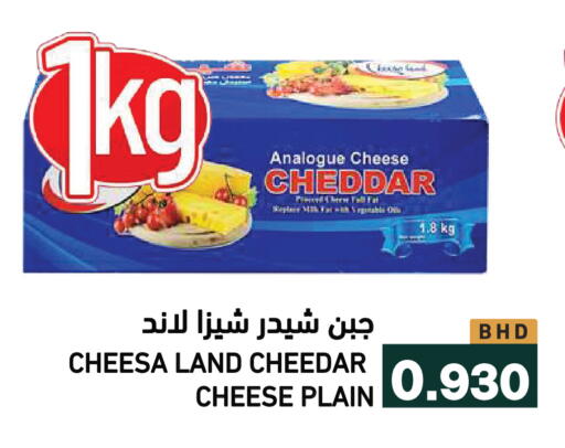 available at رامــز in البحرين