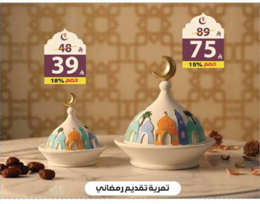 available at Alhadaya Center in KSA, Saudi Arabia, Saudi - Ta'if