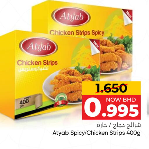 available at Day to Day Discount Center in Bahrain