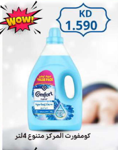 available at Meem Central Market Co in Kuwait - Ahmadi Governorate