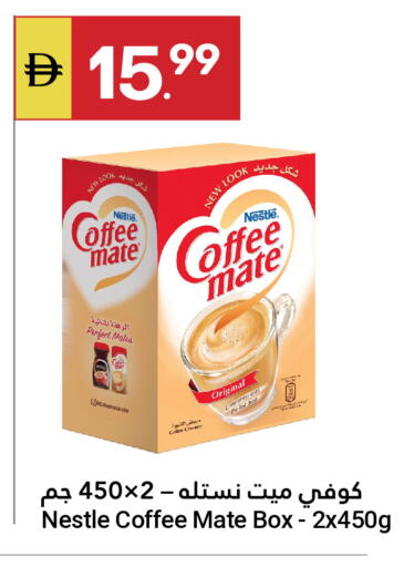 available at Grand Emirates Market in UAE - Abu Dhabi