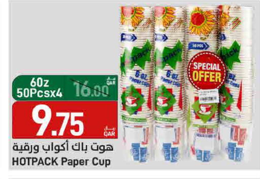 available at ســبــار in قطر - الدوحة