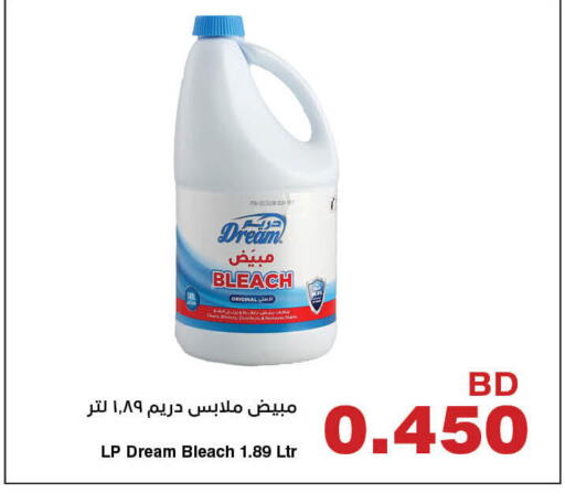 available at هايبرماكس in البحرين