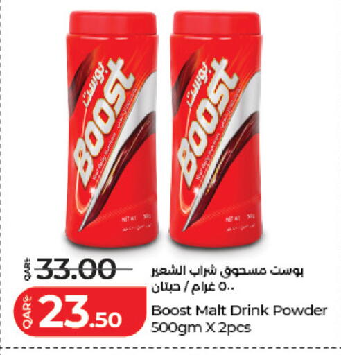 available at لولو هايبرماركت in قطر - الضعاين