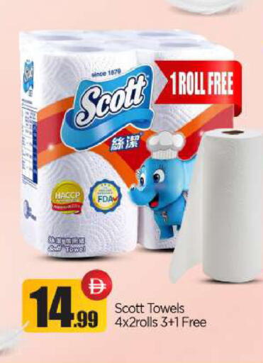 available at بيج مارت in الإمارات العربية المتحدة , الامارات - أبو ظبي