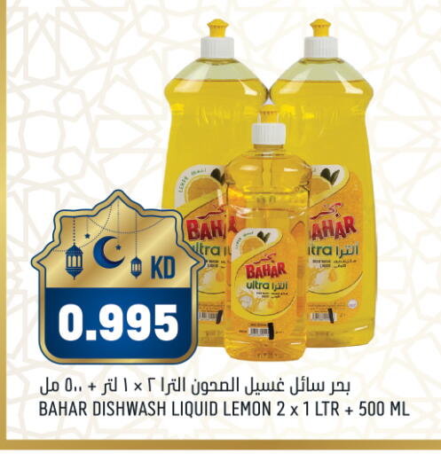 Lemon available at Gulfmart in Kuwait - Ahmadi Governorate