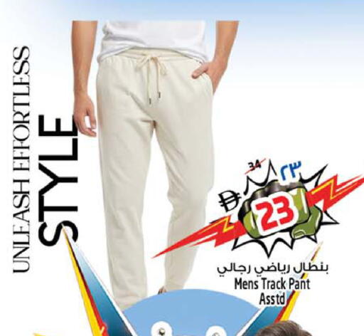 available at سفاري هايبر ماركت in الإمارات العربية المتحدة , الامارات - رَأْس ٱلْخَيْمَة