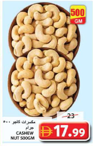 available at جراند هايبر ماركت in الإمارات العربية المتحدة , الامارات - الشارقة / عجمان