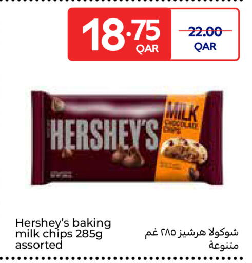 available at كارفور in قطر - الضعاين