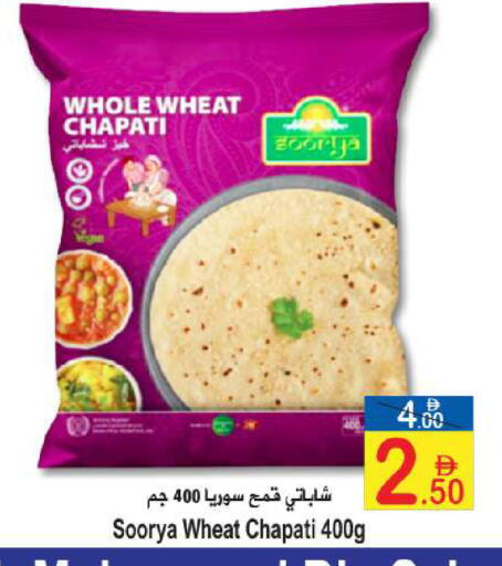 available at سن اند ساند هايبر ماركت ذ.م.م in الإمارات العربية المتحدة , الامارات - رَأْس ٱلْخَيْمَة