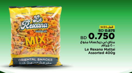 available at Al Helli in Bahrain