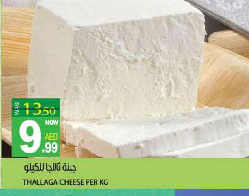 available at Hashim Hypermarket in UAE - Sharjah / Ajman