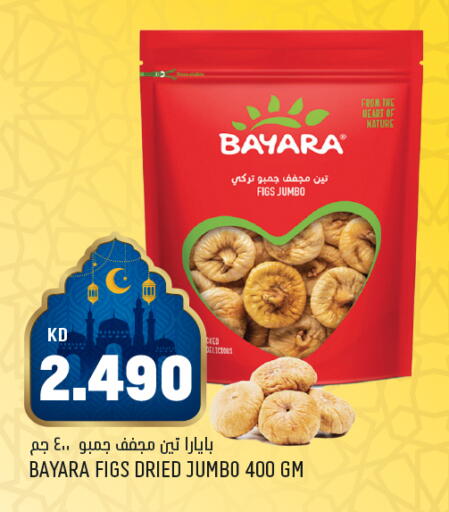 available at أونكوست in الكويت - محافظة الأحمدي