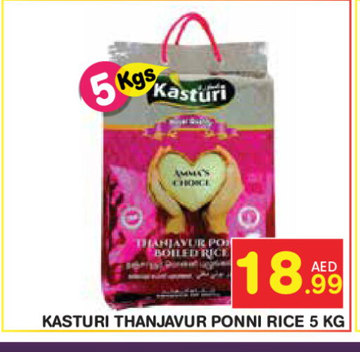 available at فريش سبايك سوبرماركت in الإمارات العربية المتحدة , الامارات - دبي