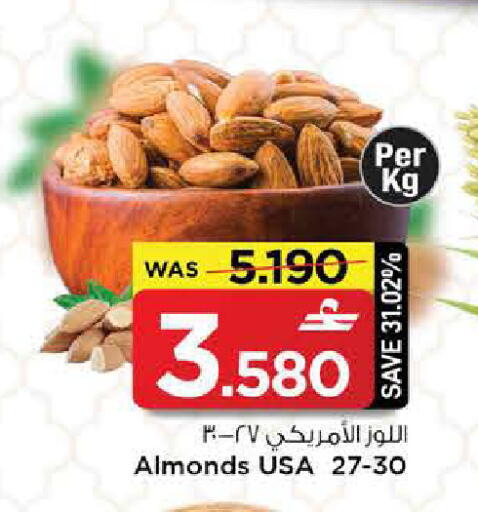 available at مارك & سايف in عُمان - مسقط‎