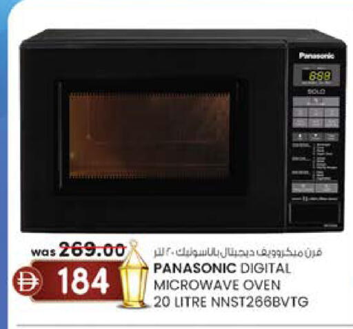 available at K M Trading  in UAE - Dubai