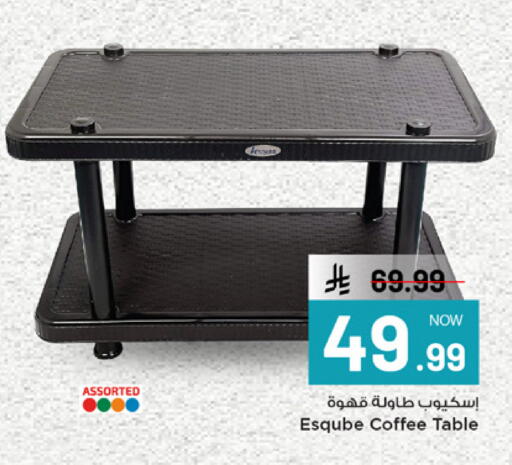 available at مارك & سيف in مملكة العربية السعودية, السعودية, سعودية - الخبر‎