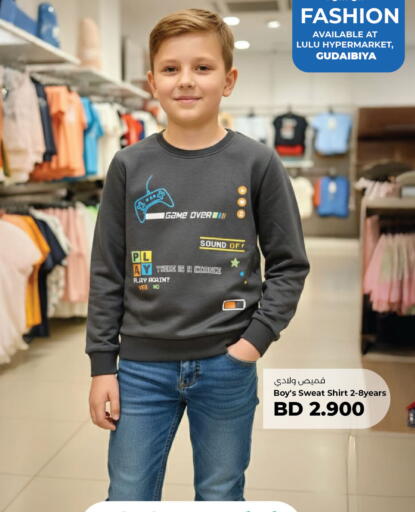 available at LuLu Hypermarket in Bahrain