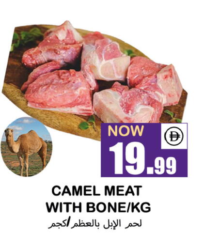 available at سوق المبارك هايبرماركت in الإمارات العربية المتحدة , الامارات - الشارقة / عجمان