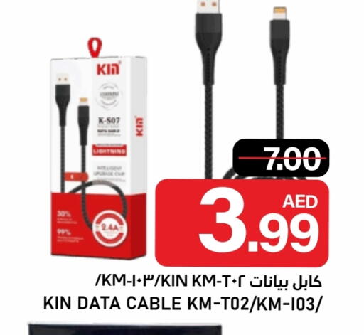 available at النادي هايبرماركت in الإمارات العربية المتحدة , الامارات - الشارقة / عجمان